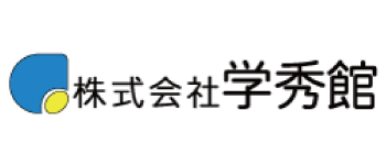 株式会社 学秀館